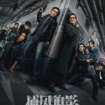 The Shadow's Edge (2025)