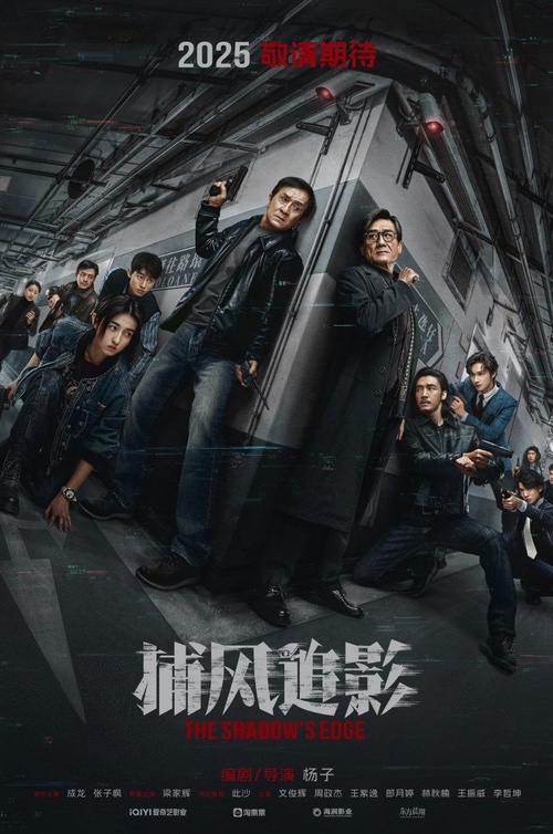 The Shadow’s Edge (2025)